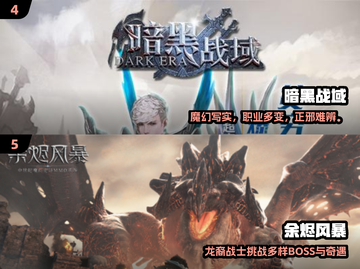 🔥2025最燃魔幻手游TOP榜💥截图3