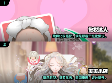 2025超🔥女生化妆装扮游戏TOP5✨截图3