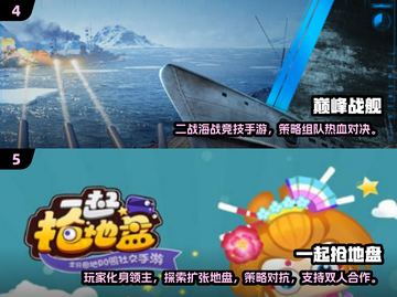 🔥英雄互娱2025手游推荐，这5款必玩！🎮💥截图3