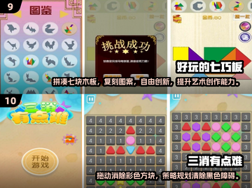 2024超🔥小游戏排行榜✨前十好玩到停不下来！截图5