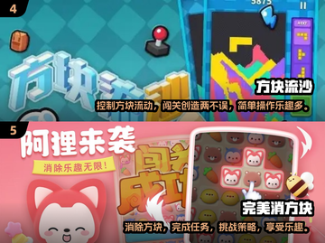 方块游戏免费下载📖2024最新大全🎉截图3
