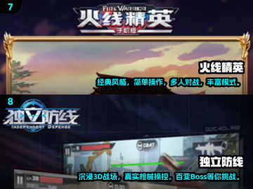 💥2025必玩！十款顶级射击手游🔥截图4