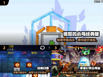 🎮2025必玩经典老手游盘点！ nostalgia爆棚🔥截图2