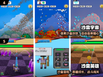🔥2024最火沙盒手游推荐🎮截图3