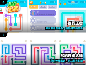 🔥2024最火连线手游💥玩到停不下来！截图3