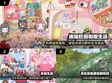 2025超有趣生活小游戏推荐🎮轻松解压必备！截图2