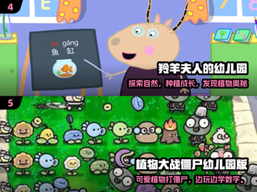 🔥2025幼儿园爆款游戏大揭秘！🎉截图3