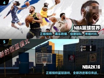 🔥2024必玩！NBA正版手游下载大全🏀截图3