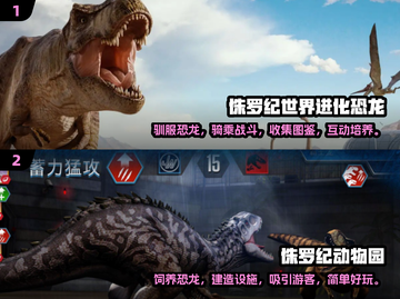 🦖恐龙模拟游戏2025🔥必玩合集🎉截图3
