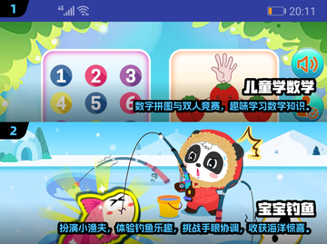 2024必玩！🔥超有趣儿童游戏合集🎉截图3