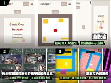 🔥逃脱者手游合集2025！超烧脑解谜游戏推荐🎮截图2
