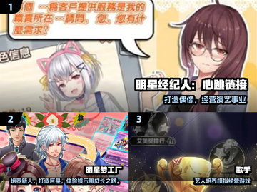 🔥2025最火开公司养艺人游戏合集💼🎮截图2