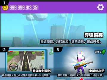 🔥2025必玩3D防空导弹游戏推荐🚀截图2