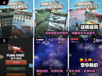 🔥2025必玩！经典飞机战争手游TOP5💥截图3