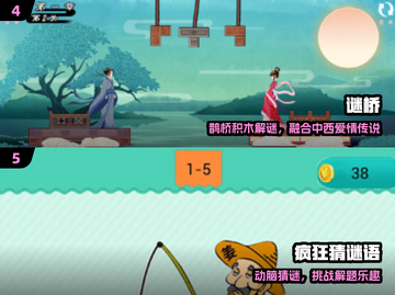 🔥2024最烧脑谜语游戏TOP5💥截图3