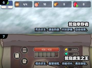 🔥经典2D荒岛求生游戏🔥2024必玩排行🔥截图4