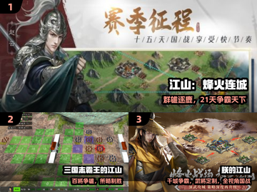🔥2025最燃江山手游TOP5💥截图2