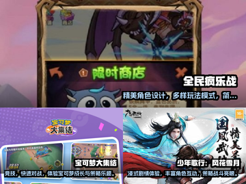 2025超🔥大型游戏推荐下载链接🎉截图2
