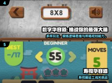 🔥2024必玩华容道游戏榜单💥益智烧脑🔥截图3