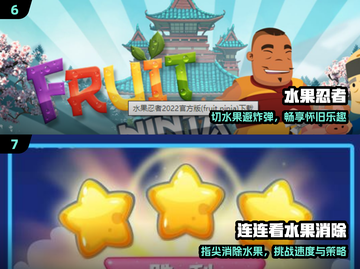 🍓水果消消乐！单机爽玩合集🔥截图4