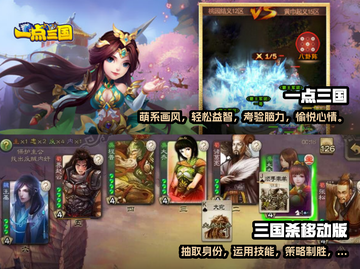 2022必玩🔥三国策略游戏排行榜💥截图4