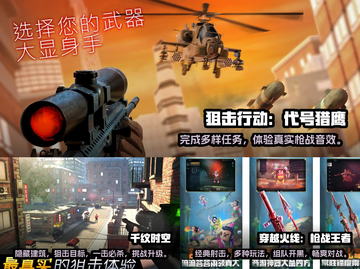 🔥狙击手游戏排行榜✨哪些值得玩？截图2