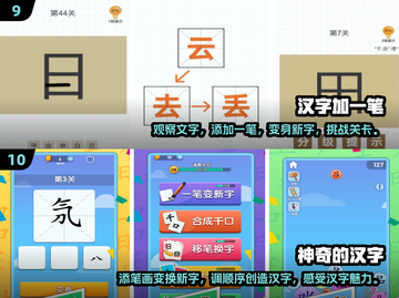 汉字加一笔变新字🔥益智手游推荐🎉截图5