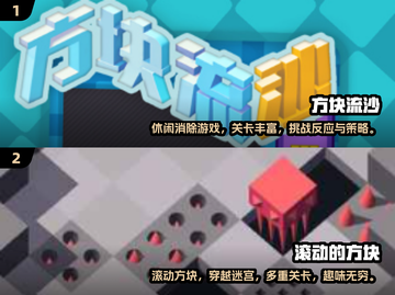 方块游戏合集🔥2025必玩小游戏💎截图3