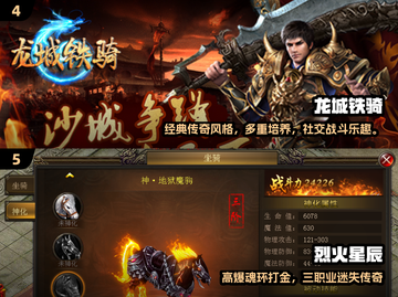 🔥2024最火传奇手游榜单出炉！🎮经典正版推荐速看！截图3