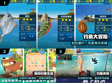 🎣2025最火免费钓鱼手游TOP榜截图2