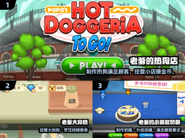 🔥2025老爹游戏TOP榜🏆必玩神作🎮截图2