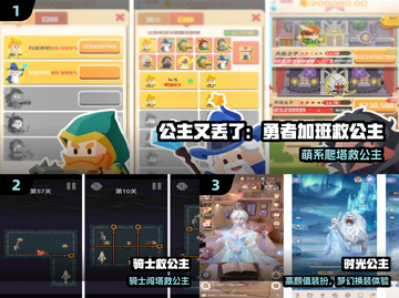 👸公主被困高塔！速救她脱险✨截图2