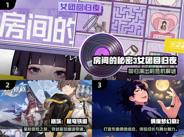 2025女生最爱手游TOP榜！🎮💖截图2