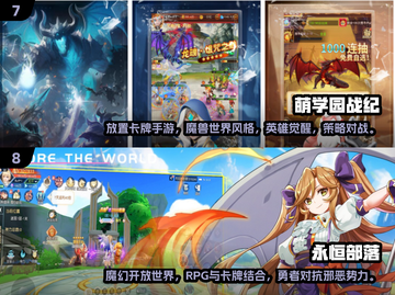 🔥2025最火手游排行榜🔥前十流行游戏等你来战！🎮截图4
