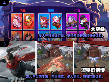 🔥2024必玩！6人联机手游超全合集🎉截图3
