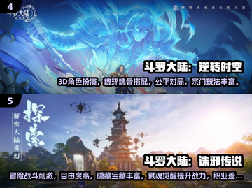 🔥新斗罗大陆手游爆火！速下载2025必玩版💥🎮截图3
