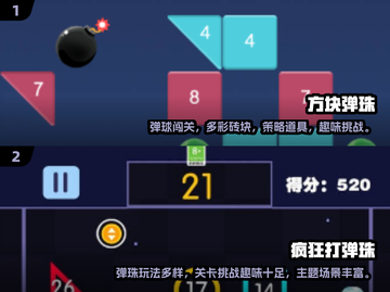 🔥2025必玩经典弹球游戏合集✨截图4