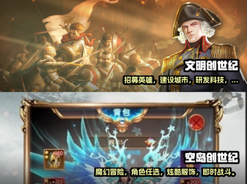 🔥2025必玩创世纪游戏大揭秘！🎮截图3