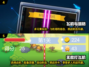 🔥2025必玩！经典飞机射击手游推荐🎉截图3
