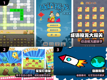 🔥2025最烧脑儿童手游TOP榜💥截图2