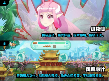 2025女生必玩🔥超好玩网游大揭秘✨截图3