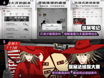 🔥2025最烧脑推理手游榜单出炉！🧩截图3