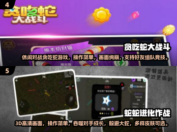 2025超火贪吃蛇手游排行榜🐍🎮截图3