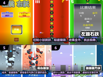 🔥2024必玩跳一跳游戏推荐TOP10小游戏🎉截图3
