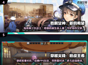 🔥2025必玩枪战手游🔥联机开黑超刺激！👇截图3