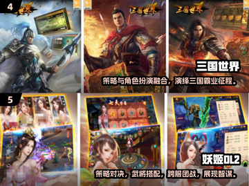 🔥2024必玩！超耐打3D三国游戏推荐🎮截图3