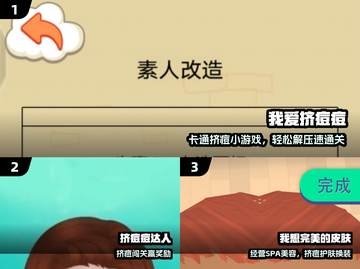 💥2025最上瘾挤痘游戏来了！🎮截图2