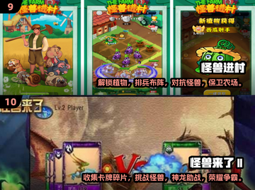 🔥2024十大怪兽游戏推荐，玩到停不下来！🎮截图5