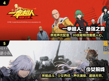 🔥2024必玩！超有趣⽇本回合制⼿游推荐🎮截图3
