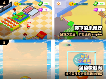 🔥2025最上头休闲游戏推荐🎮截图3